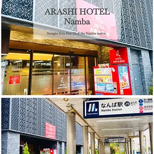 嵐 Arashi 難波店 Namba ホテル
